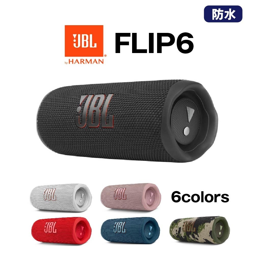 JBL FLIP 6 플립 6 블루투스 무선 휴대용 방수 스피커 JBLCHARGE5
