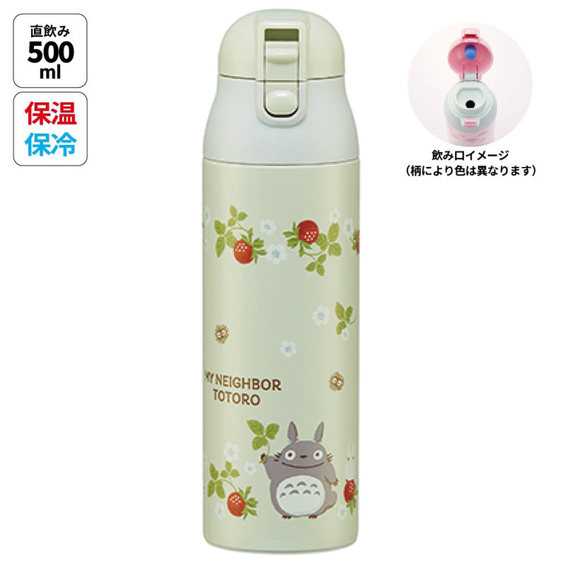 스케이터 지브리 이웃집 토토로 딸기나무 캐릭터 원푸쉬 스테인리스 보틀 500ml SDPC5 - 주방·식기 - 하카타몰