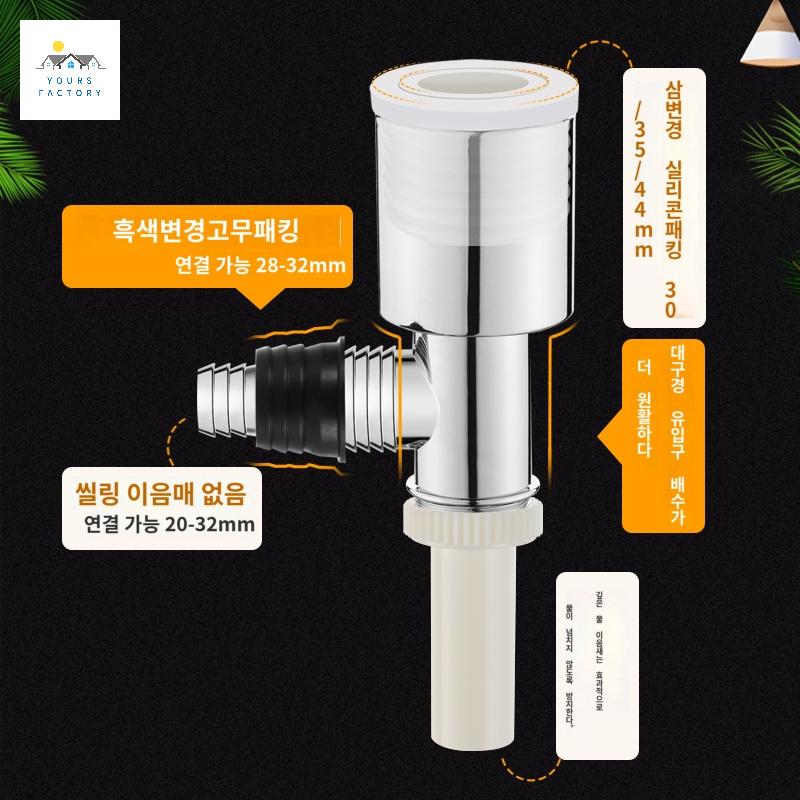 트랩 배수구 배수관 하수구 하수관 멀티 연결 욕실 세탁기 조인트 - 상세 이미지 4