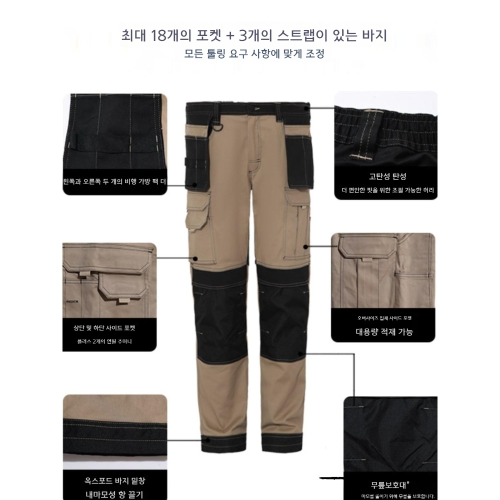 작업복 바지 자동차수리 공구 워크팬츠 남녀공용 공장 내마모성 멀티포켓 용접 회사 유니폼 - 상세 이미지 3