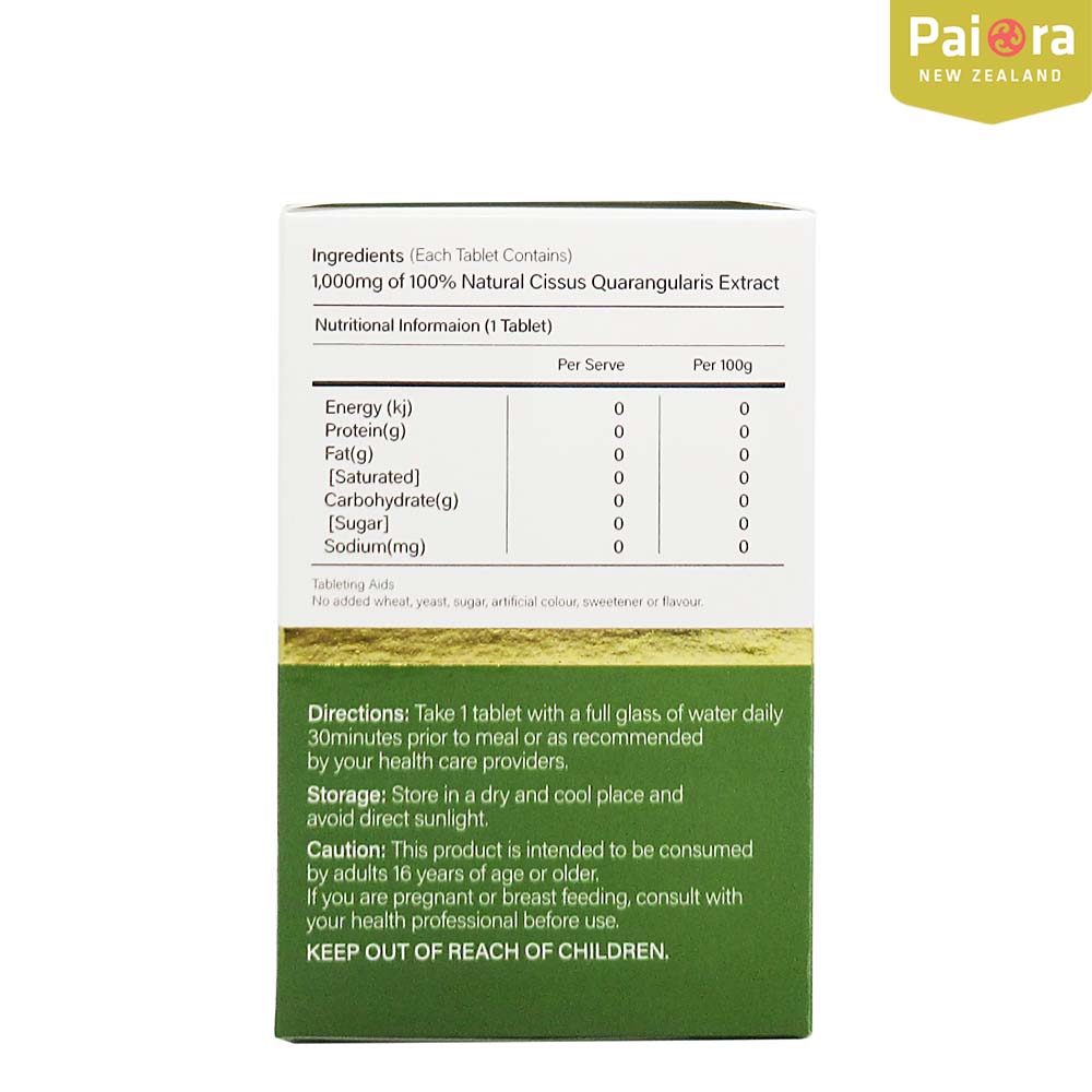 뉴질랜드 파이오라 시서스 1000mg 90 정 3개월분 1통 100% 식물성 원료 - 상세 이미지 5