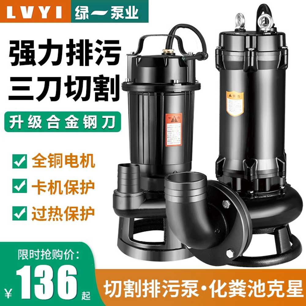잠수 진흙 하수 월로 220v 정화조 슬러지 펌프 오수 - 상세 이미지 2