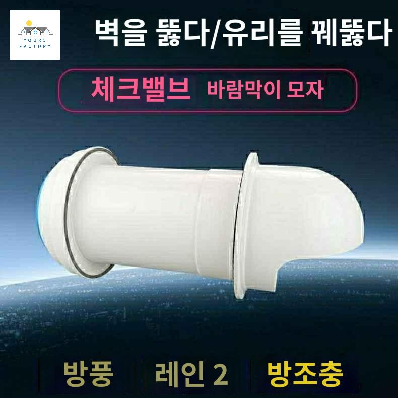 방지 정화 층간 방지캡 냄새차단 역류 아파트 주방 배기 환풍구 필터 냄새 흡연 - 상세 이미지 3