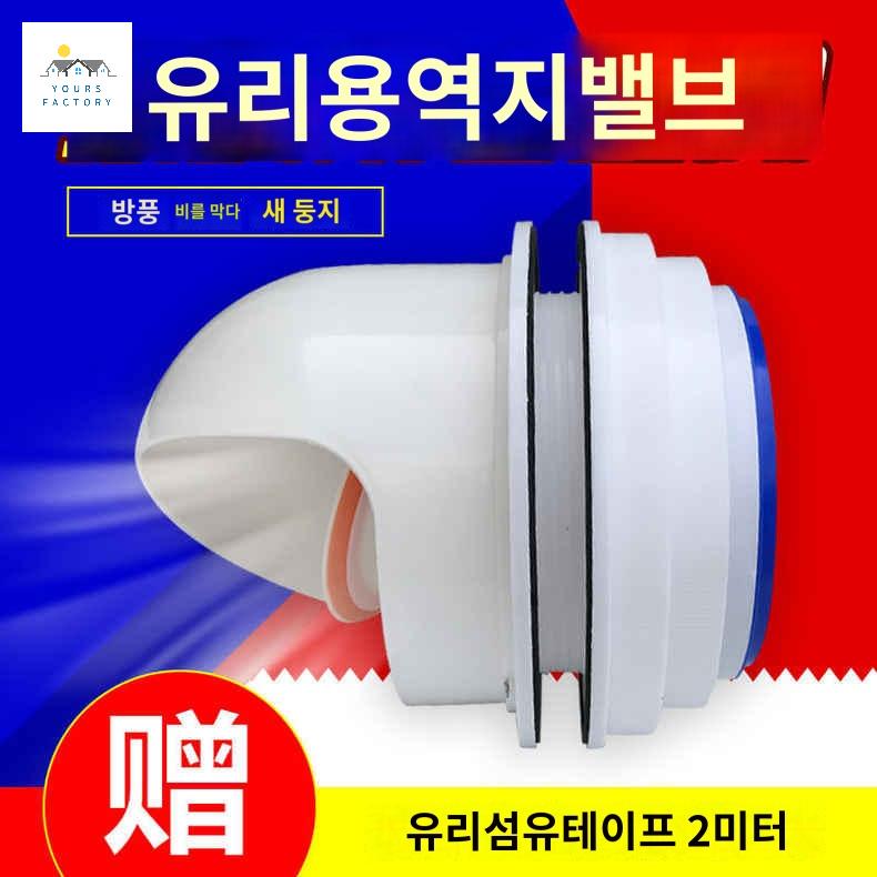 방지 정화 층간 방지캡 냄새차단 역류 아파트 주방 배기 환풍구 필터 냄새 흡연 - 상세 이미지 2