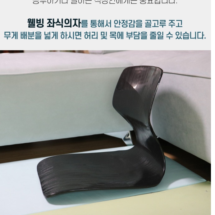 일식집 좌식 의자 허리편한 식당 일식 일본 좌식의자 - 상세 이미지 2
