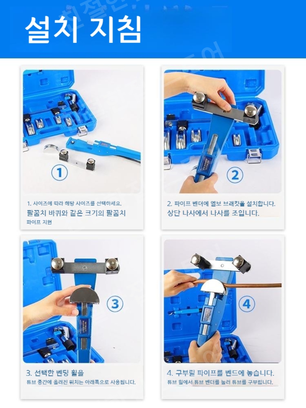 동파이프 밴딩기 밴더 벤딩기 배관 파이프머신 동배관 밴딩 - 상세 이미지 5
