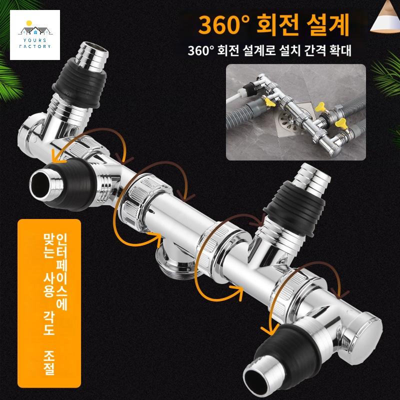 트랩 배수구 배수관 하수구 하수관 멀티 연결 욕실 세탁기 조인트 - 상세 이미지 3