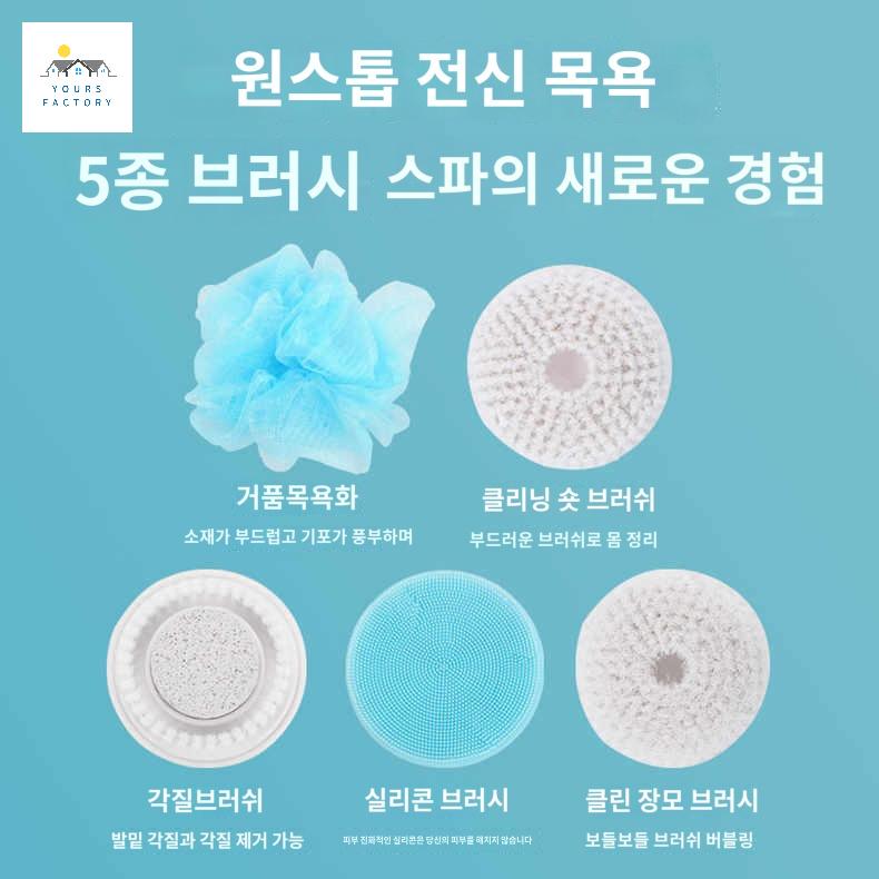 목욕 전자동 자동회전 등밀이 때밀이기계 충전식 세신 - 상세 이미지 3