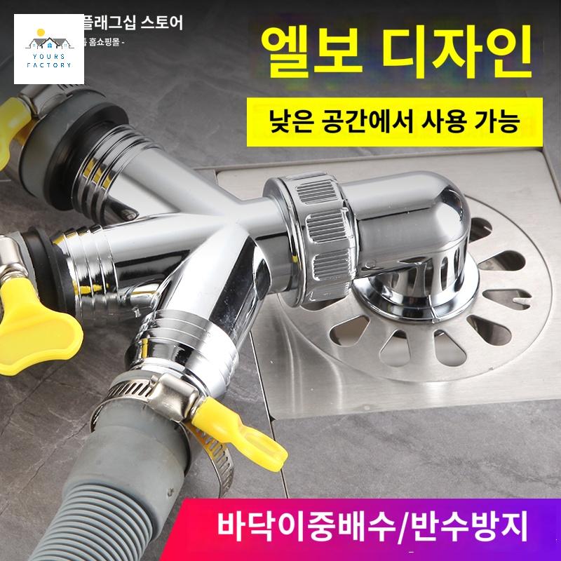 트랩 배수구 배수관 하수구 하수관 멀티 연결 욕실 세탁기 조인트 - 상품 이미지