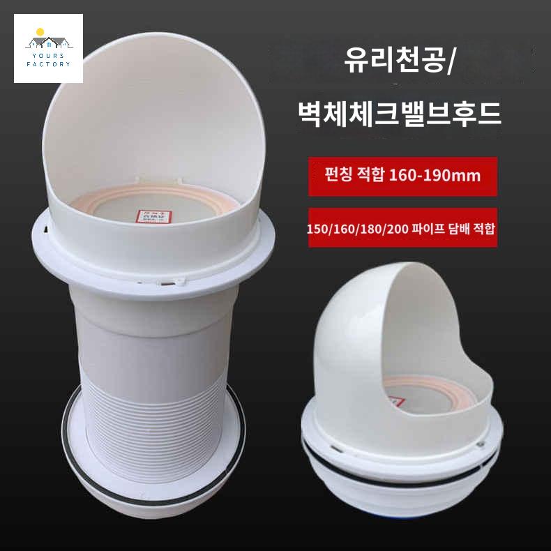 방지 정화 층간 방지캡 냄새차단 역류 아파트 주방 배기 환풍구 필터 냄새 흡연 - 상세 이미지 4