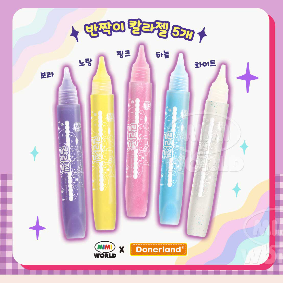 산리오 칼라젤 우정 키링 만들기 반짝이 스티커 메이커 장난감 초등학생 선물 스티커 세트 이미지 8