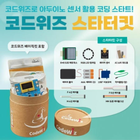 블럭 텍스트 코딩 프로그램용 센서 보드 키트 로봇교육 인공지능 초등개발자 과학