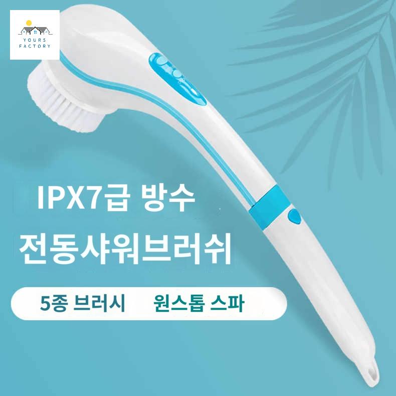 목욕 전자동 자동회전 등밀이 때밀이기계 충전식 세신 - 상품 이미지