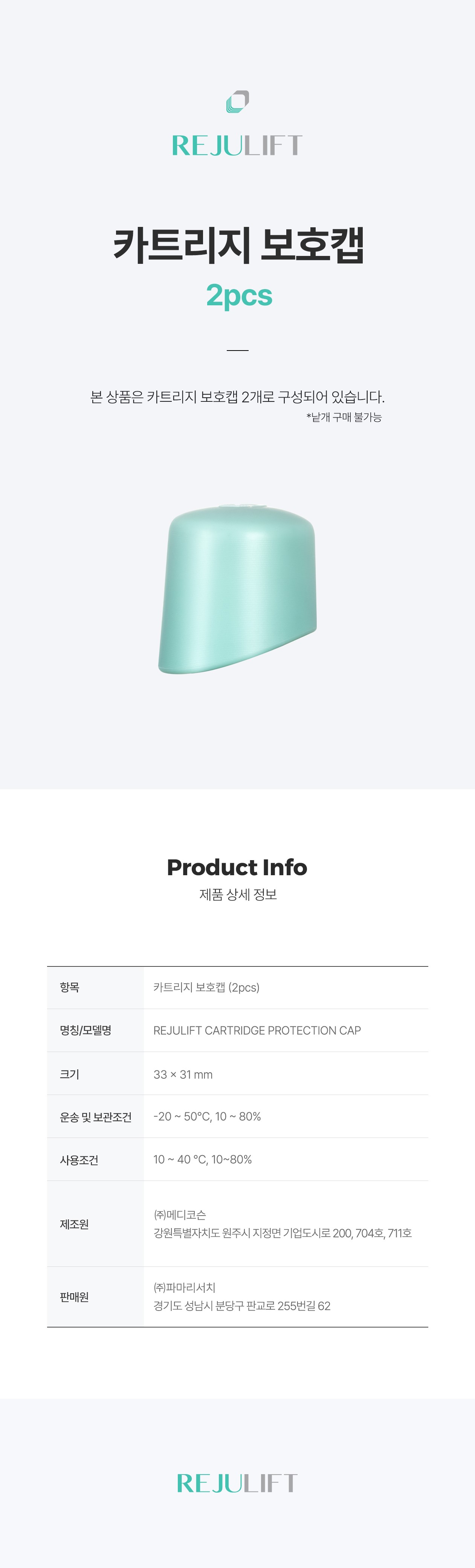 rejuran PDRN beauty device