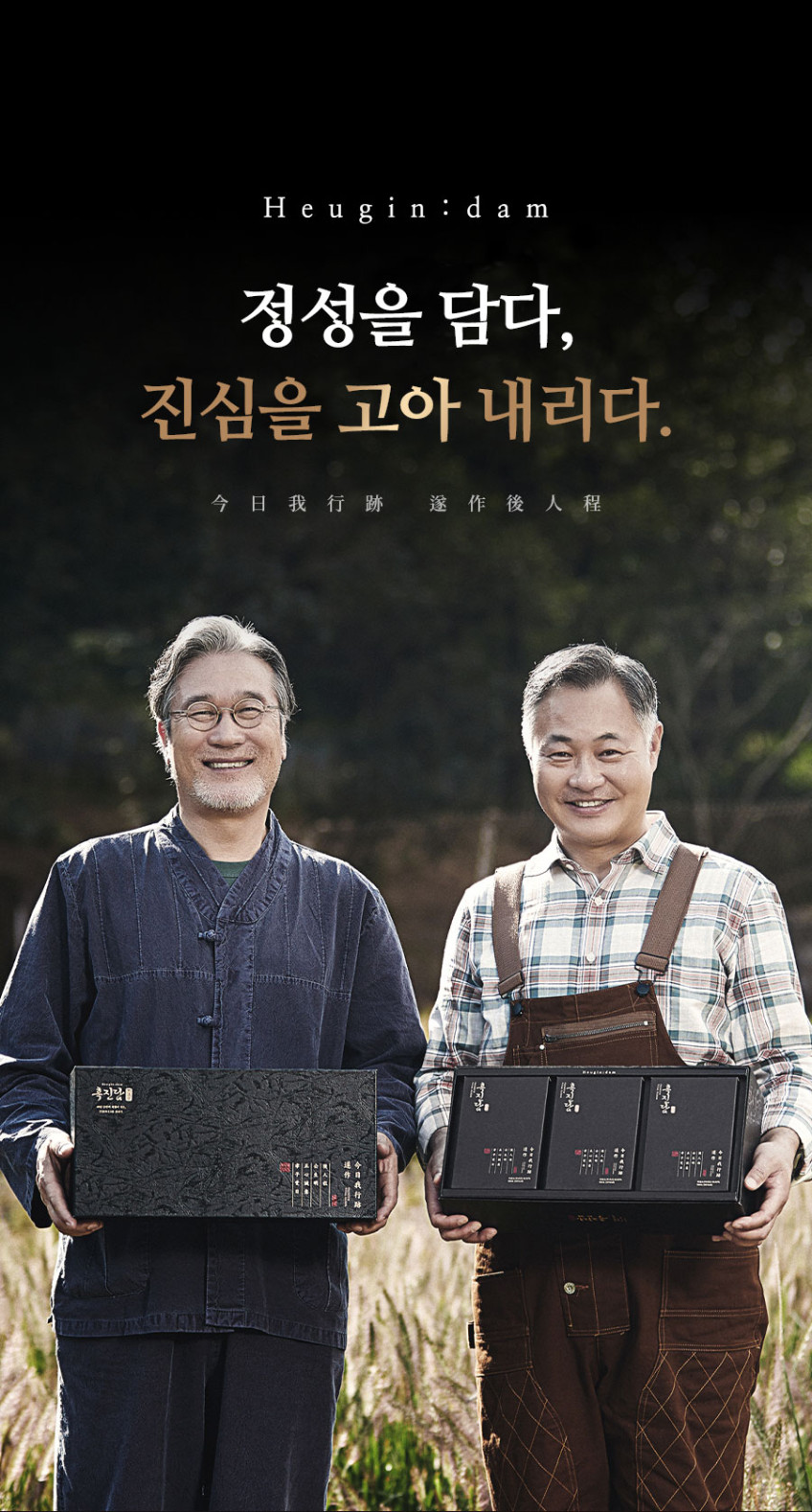 흑진담 효 흑염소 진액 엑기스 염소즙 흙염소즙 명품 효능 자연방목 30포 판매처 상세 정보 이미지 2