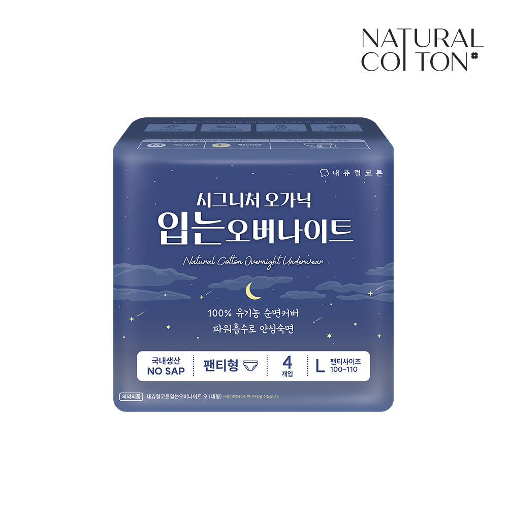 내츄럴코튼 시그니처 오가닉 입는 오버나이트 대형 4P