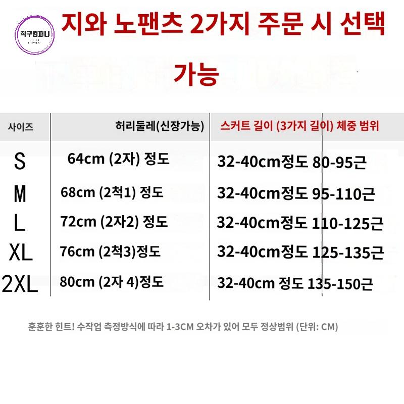 초미니 플레어 섹시치마 스커트 스판 - 상세 이미지 2