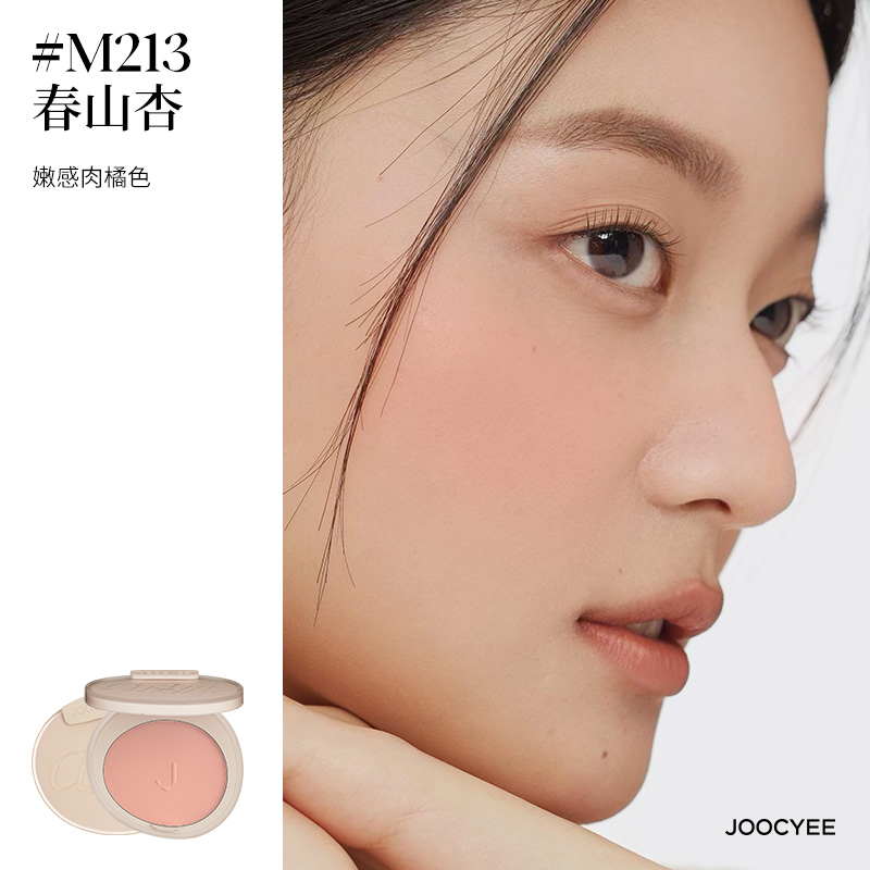 joocyee 쥬씨 블러셔 - 상세 이미지 5