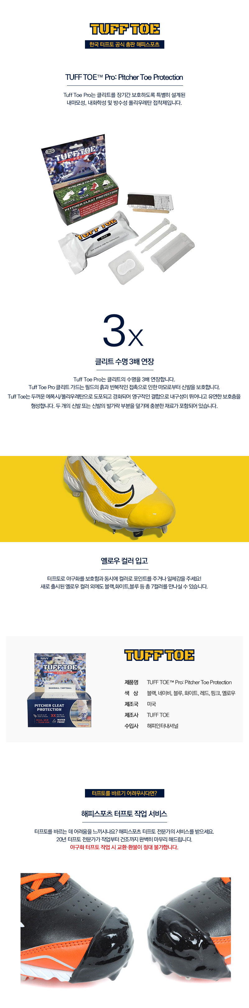 https://shop-phinf.pstatic.net/20240325_136/1711329018847vC91T_JPEG/%ED%84%B0%ED%94%84%ED%86%A0.jpg?type=w848