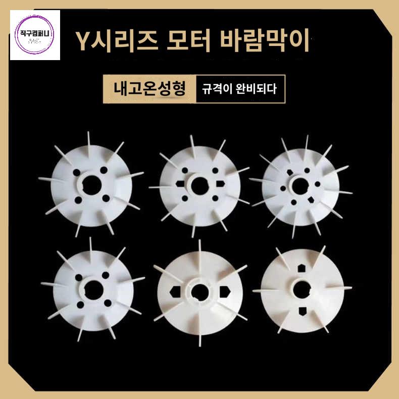 프로펠러 쇼케이스 펜 형 냉각 팬 블래이드 모터 - 상품 이미지