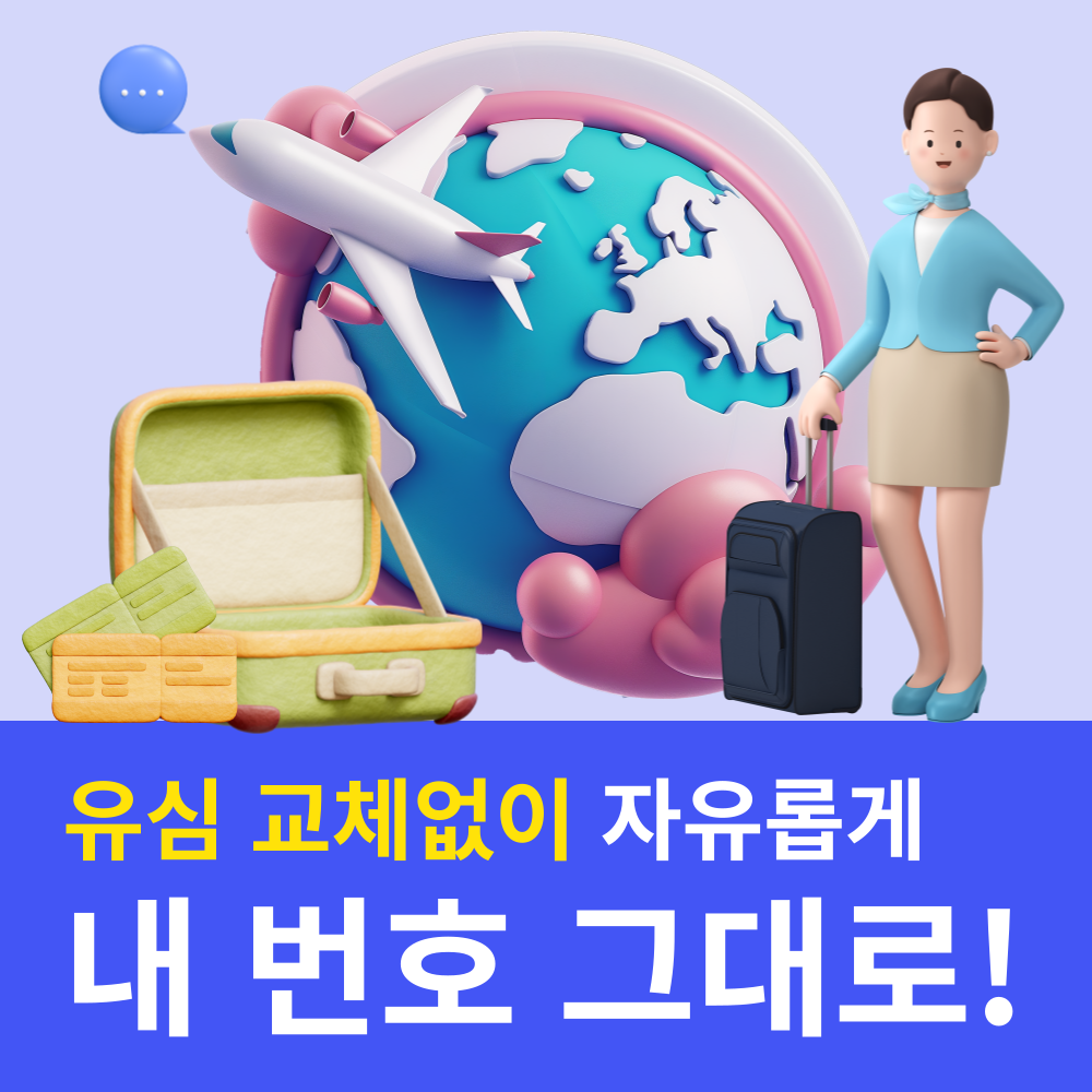 중국이심 eSIM 상하이 칭다오 상해 장가계 베이징 광저우 e심 매일 500MB 1일 이미지 6