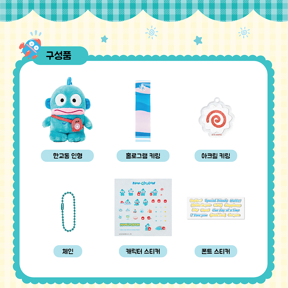 볼빨간한교동 산리오 인형 한교동 이미지 7
