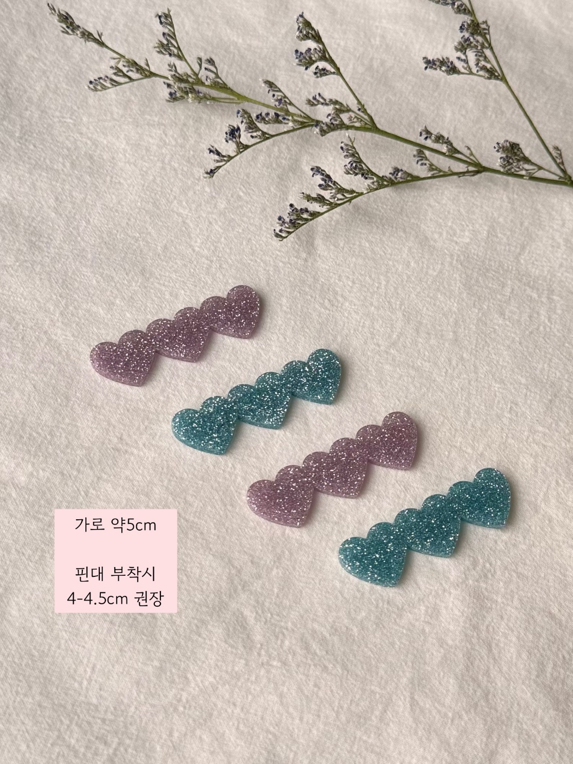 (1개) 국산 아크릴 펄 나비 별 하트 파츠 동대문비즈 P00000021 이미지 6