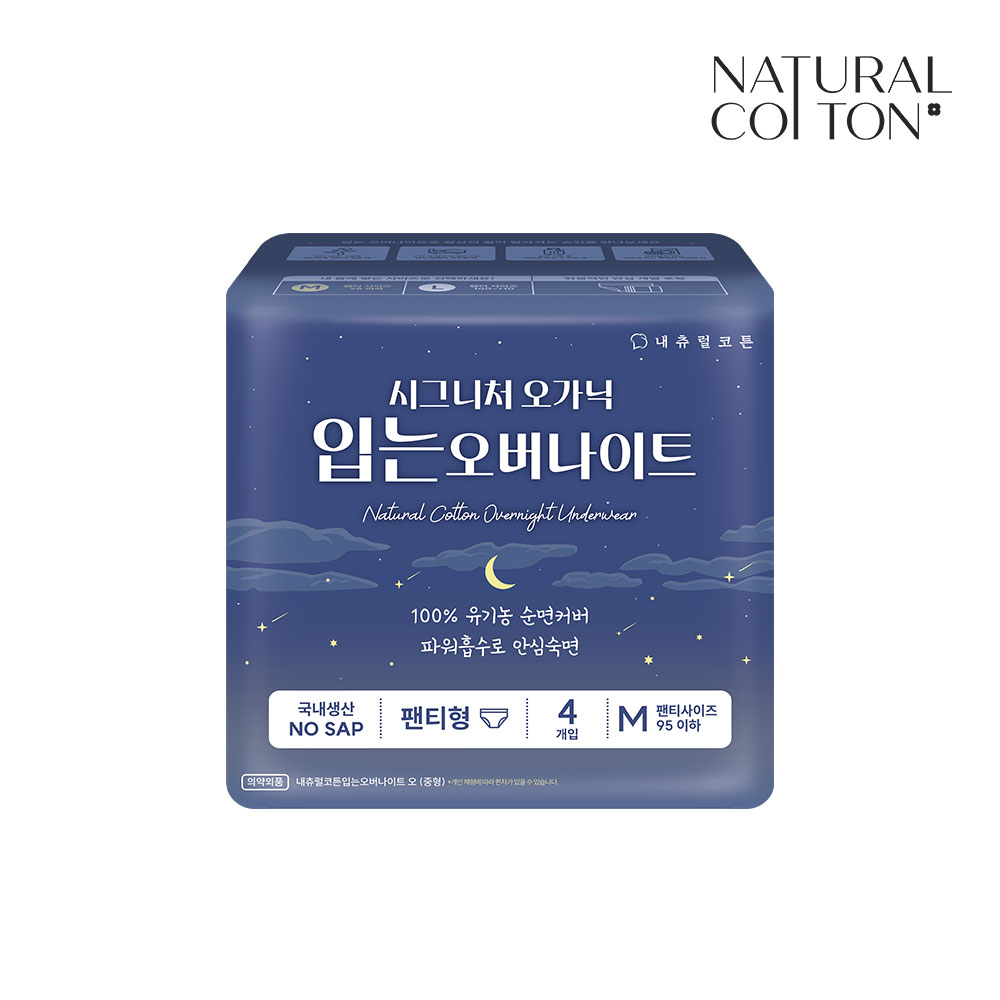 내츄럴코튼 시그니처 오가닉  입는 오버나이트 중형 4P