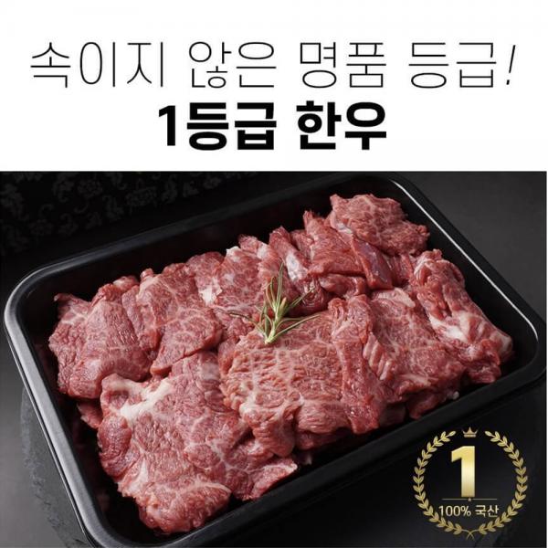 1등급 명품 한우 마블링 선홍색 살치살 150g : 오만가지기프트