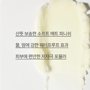 이니스프리 인텐시브 레져 선스틱 SPF50+ PA++++ 18g, 1개 솔직 후기 | 피부 타입별 분석 - 상품 이미지 4