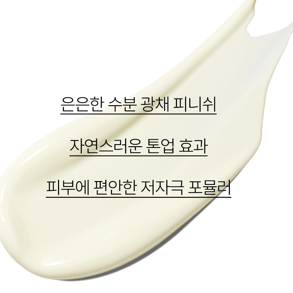 이니스프리 톤업 워터링 선스크린 SPF50+ PA++++ 60ml, 1개 이미지 4