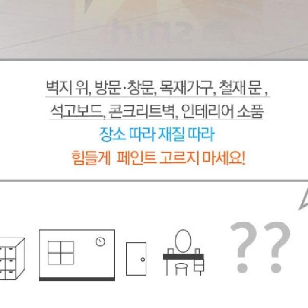 아파트 철문 페인트 가정용 현관문 아파트 현관 페인트 문틀 - 상세 이미지 3