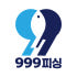 999피싱 로고