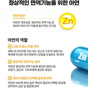 한국 야쿠르트 프로바이오틱스 장건강 맛있는 아이 유산균 2개월분 맛있게 먹은 솔직 후기 - 상품 이미지 4