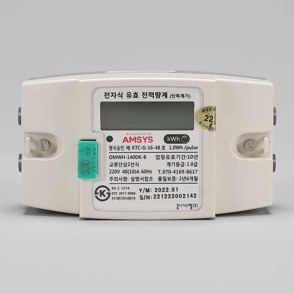 전기 디지털 전자식 계량기 단상 40(10)A 가로형 OMWH-140DK-B 전력량계 옴니시스템 - 상세 이미지 2