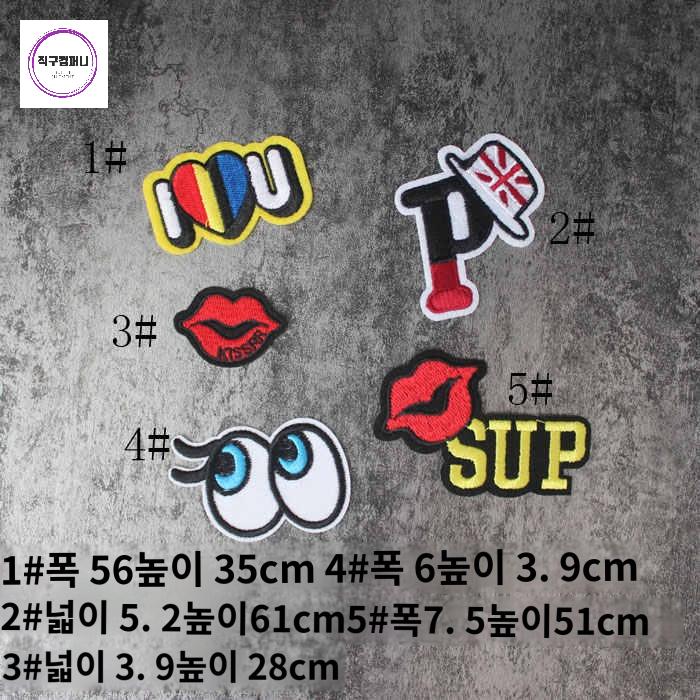 자수패치 패치 패딩 스티커 의류 수선 보수 셀프 리폼 구멍 - 상세 이미지 2
