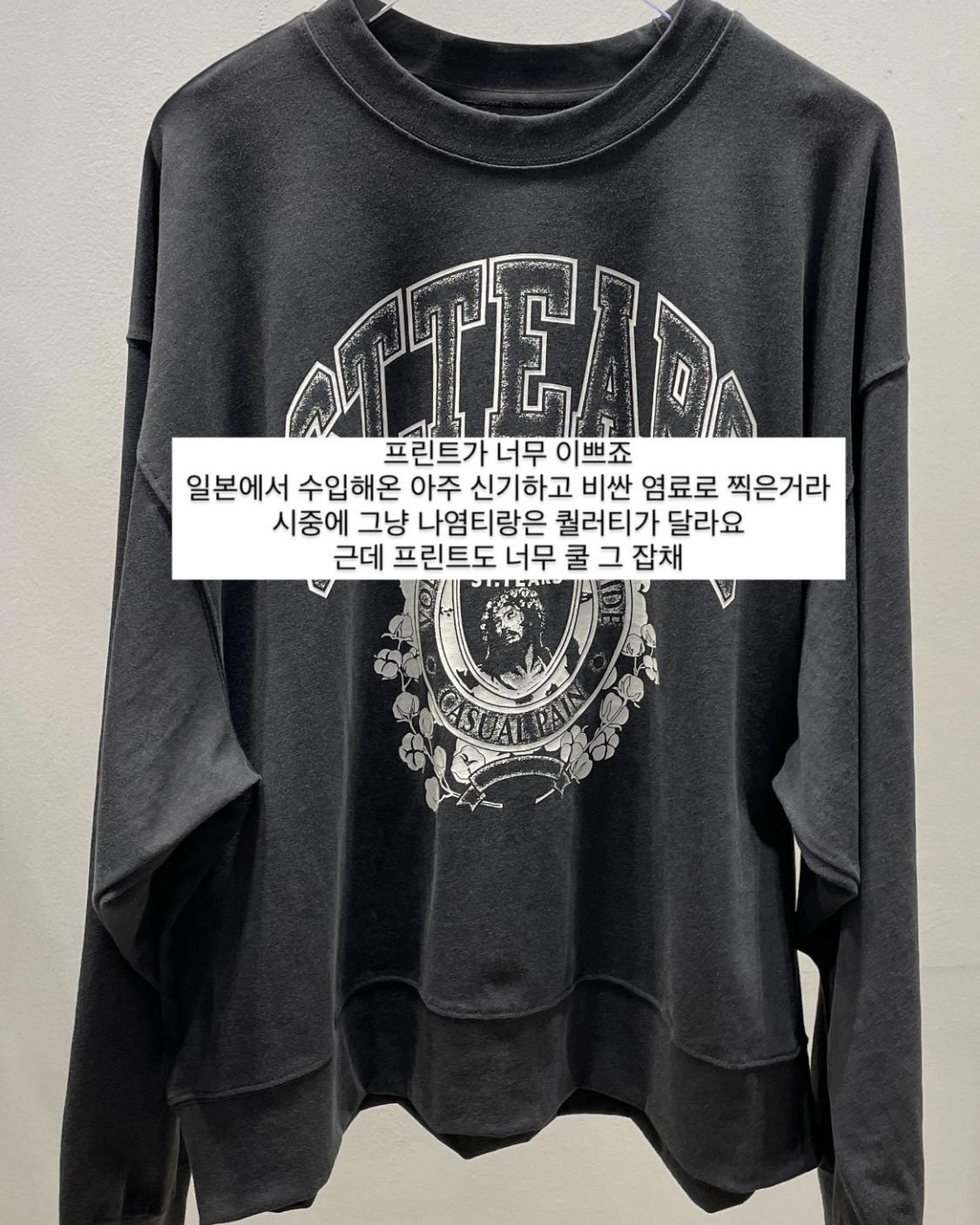 아웃핏 크리 맨투맨 나염 프린팅 루즈핏 오버핏 간절기 긴팔 티셔츠 (차콜) - 상세 이미지 3