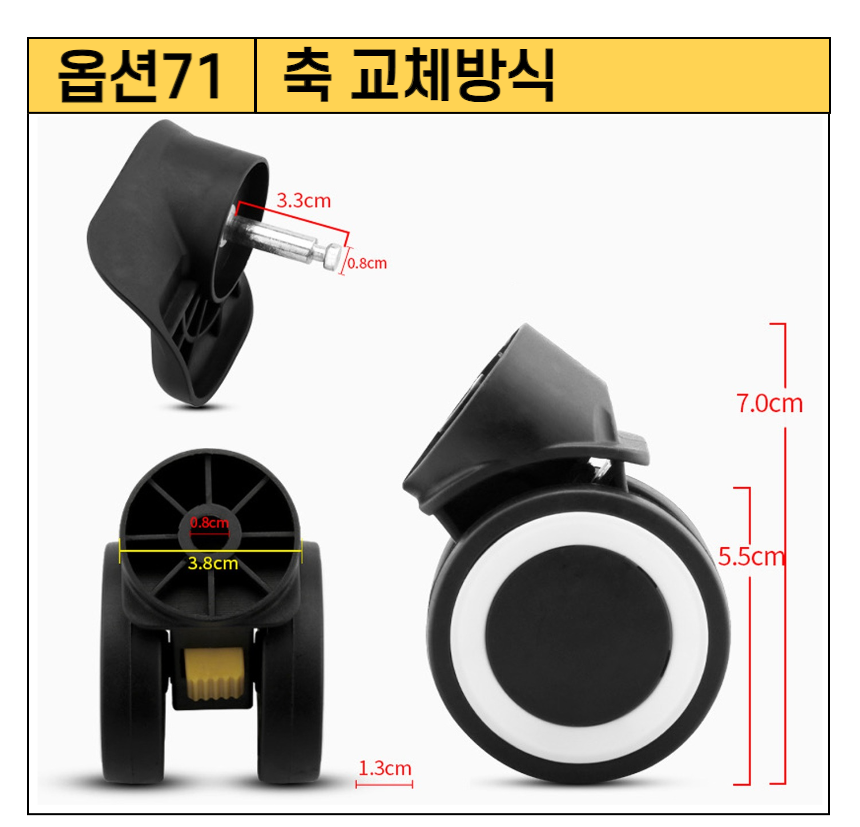 캐리어 바퀴 교체 수리 아메리칸투어리스터 샘소나이트 호환 여행가방 휠 부품 AS 이미지 2