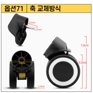 캐리어 바퀴 교체 수리 아메리칸투어리스터 샘소나이트 호환 여행가방 휠 부... 솔직 후기 | 실사용자 리뷰 분석 - 상품 이미지 2