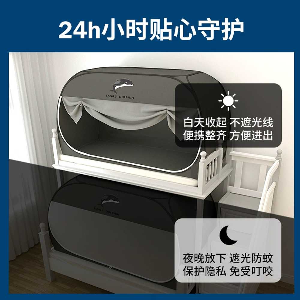 1인 암막텐트 모기장 침대 커튼 원터치 기숙사 벙커 - 상세 이미지 3