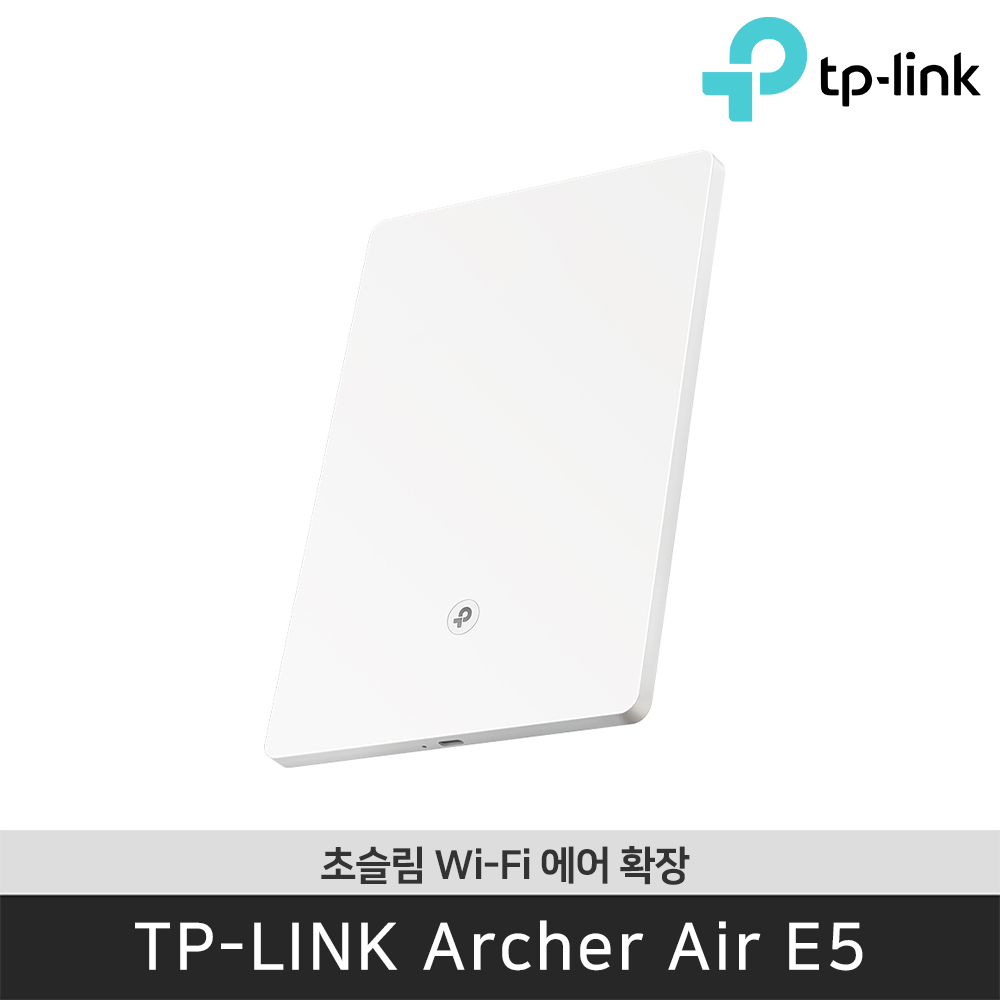 티피링크 Archer Air E5 초슬림 디자인 Wi-Fi6 에어 확장기z