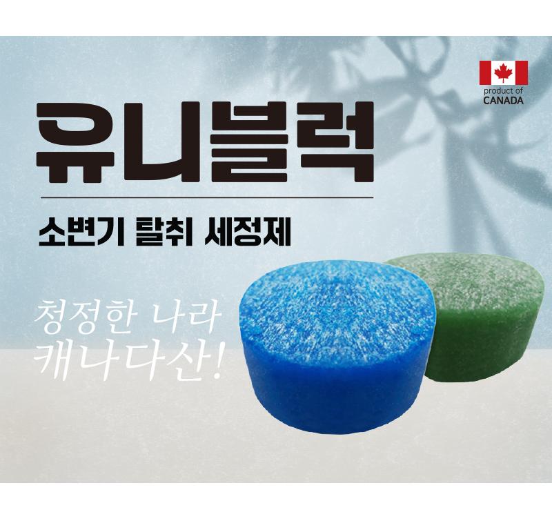 남자 공중 화장실 냄새 제거 암모니아 냄새 제거 탈취제 - 상세 이미지 2