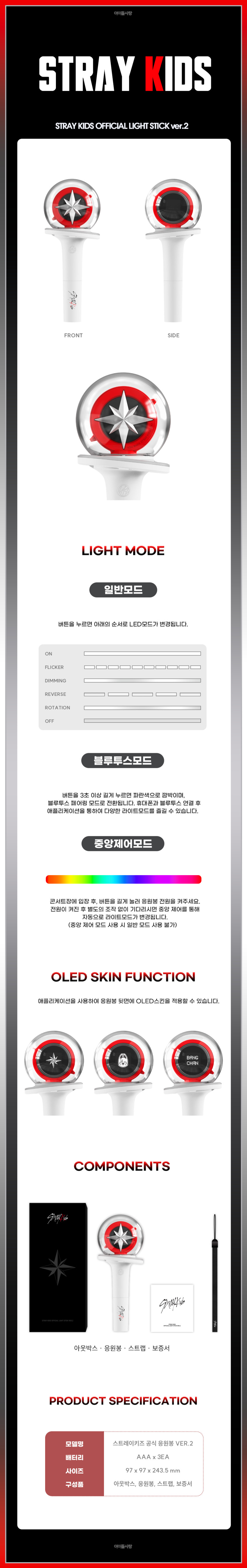 STRAY KIDS Lightstick