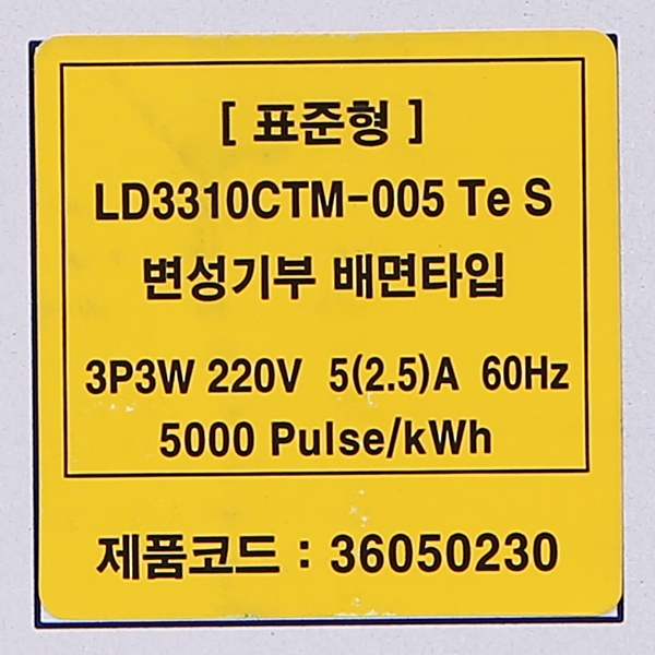 전기 디지털 전자식 CT 계량기 3상 3선 220V 5A 매입형 LD3310CTM-005 Te LS일렉트릭 이미지 7