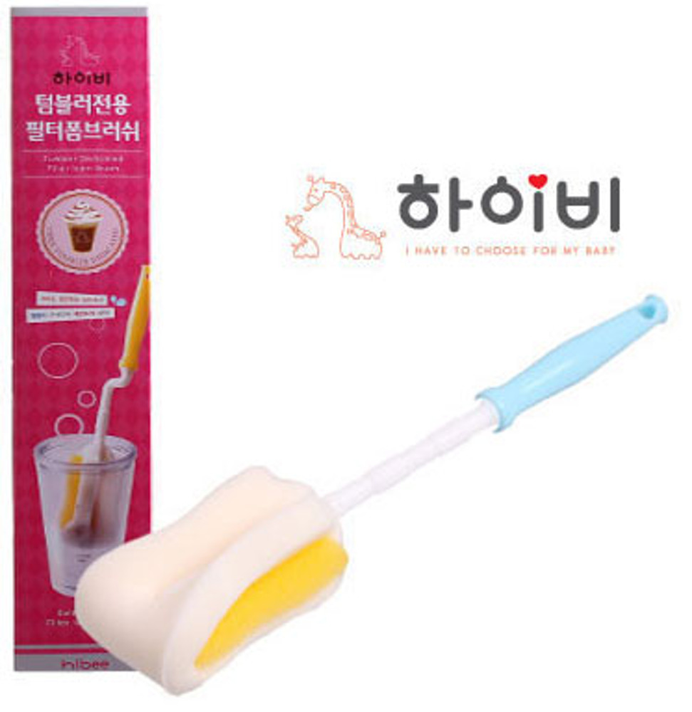 /100%국내제조 하이비 텀블러 전용 필터폼 브러쉬 텀블러세척 주방용품 이미지 6
