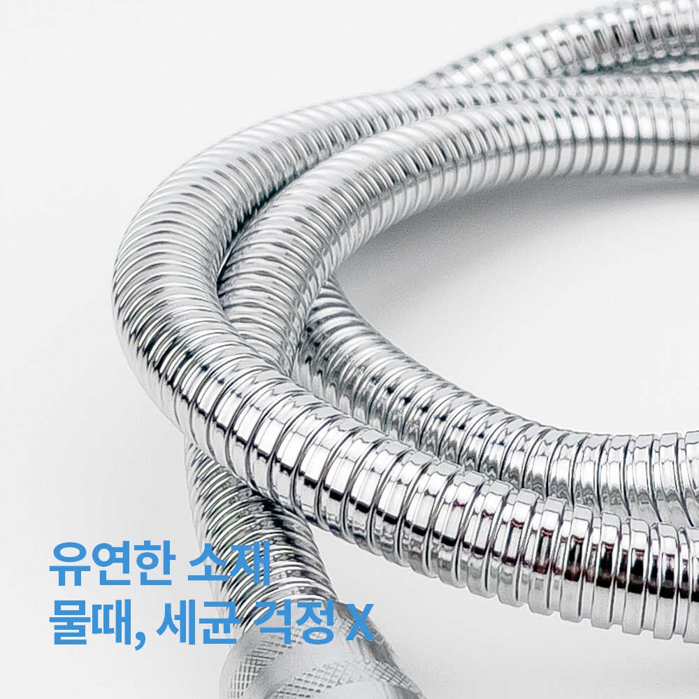 크리썸 360 꼬임방지 메탈 샤워기 호스 1.5M / 2M - 상세 이미지 3