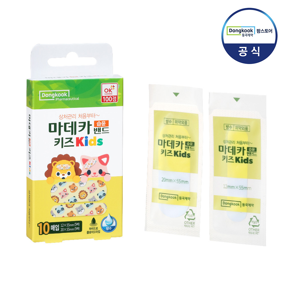 동국제약 마데카 습윤밴드 키즈 : 동국제약 팜스토어