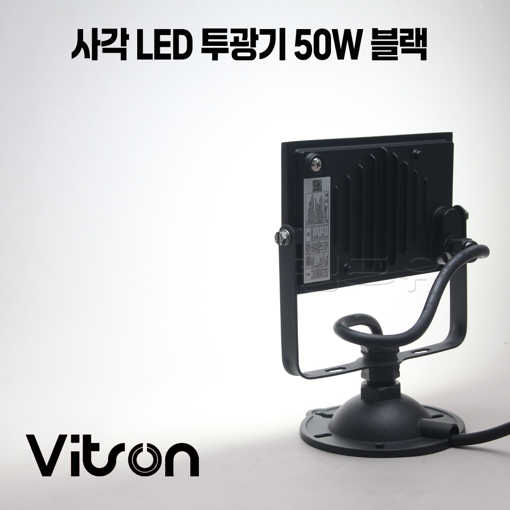 비츠온 LED 방수 사각 투광기 50w IP67 화이트 주광색 공장등 간판등 - 상세 이미지 3