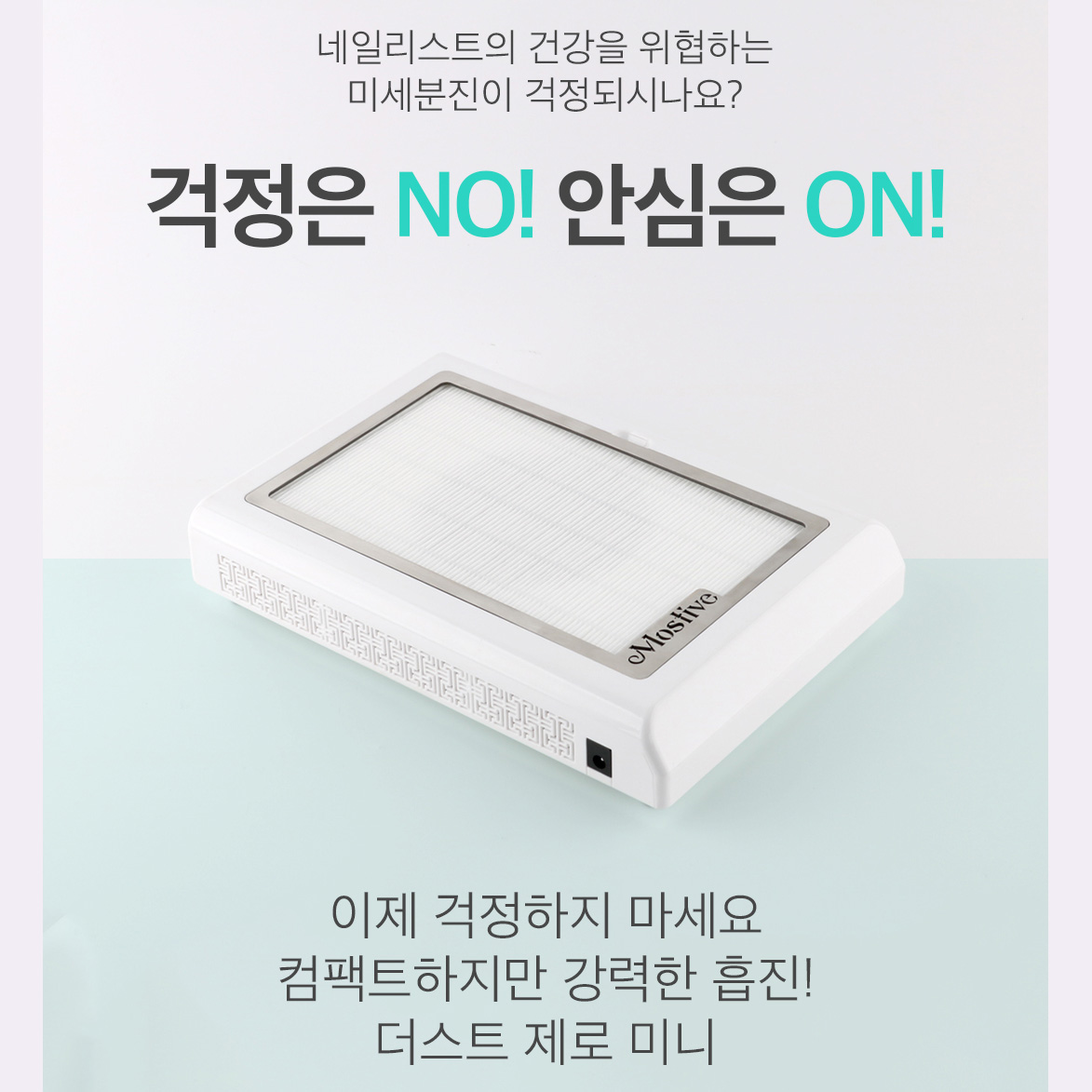 모스티브 더스트 제로 미니흡진기 헤파필터 1개 - 상세 이미지 3