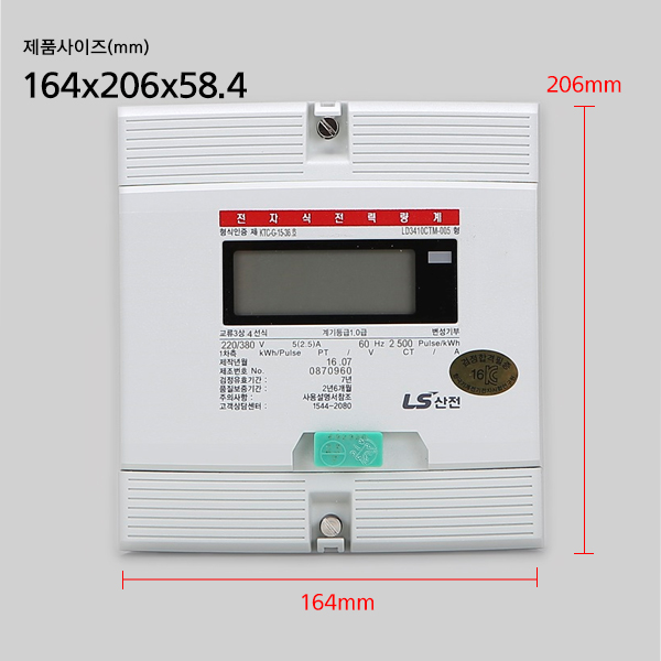 전기 전자식 CT 계량기 3상 4선 220V/380V 5A 노출형 LD3410CTM-005 LS일렉트릭 이미지 7